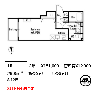 プライマル四谷荒木町 15.1万円