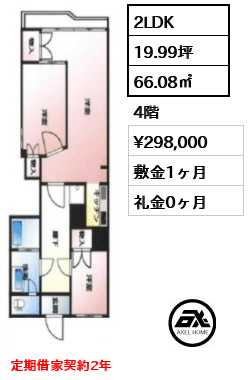 アトル真砂 29.8万円