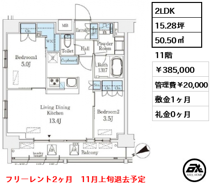 ベルファース八丁堀West