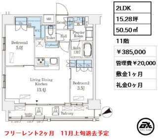 ベルファース八丁堀West