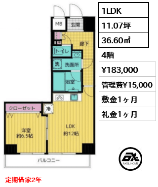 ビラカーサ五番町 18.3万円