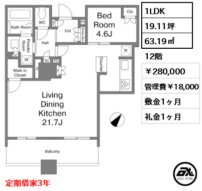 ブリリア有明スカイタワー 280,000円