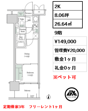 ブルックサイドレジデンス木場 14.9万円
