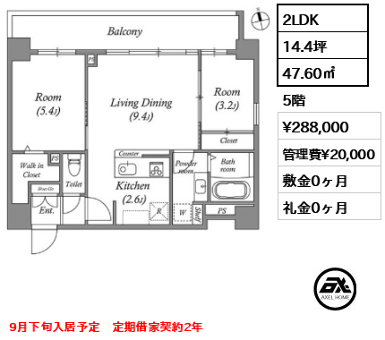 コスモグラシア内神田 28.8万円