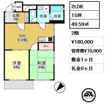 OSハウス 18万円
