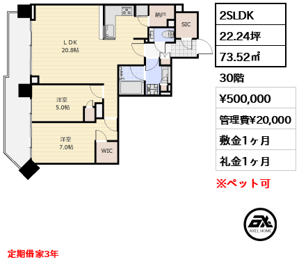 グランドシティタワー月島 50万円