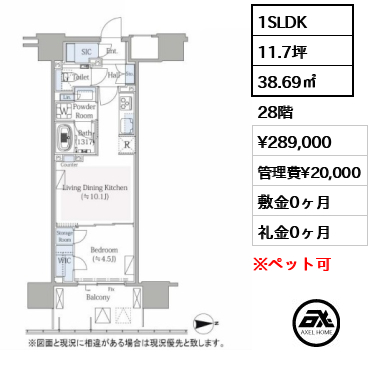 グランドシティタワー月島 28.9万円
