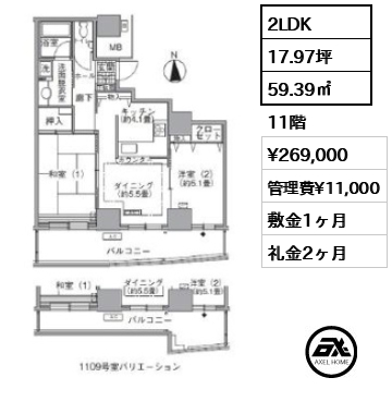 アクティ汐留 26.9万円
