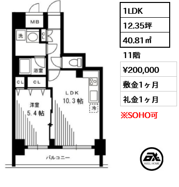 銀座レジデンス伍番館 20万円