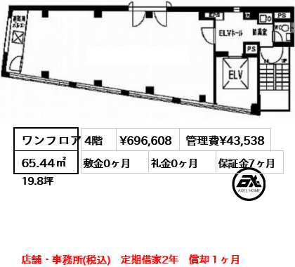新宿成和ビル（店舗・事務所）