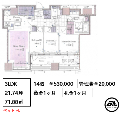 クラッシィタワー新宿御苑 53万円