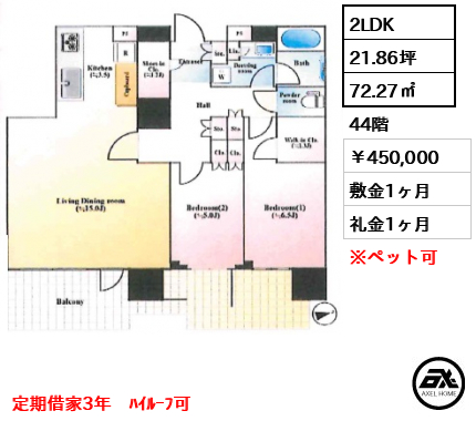 晴海フラッグ PARK VILLAGE T棟 （SKY DUO） 450,000円