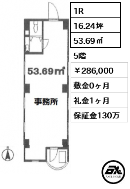 麹町シャインビル