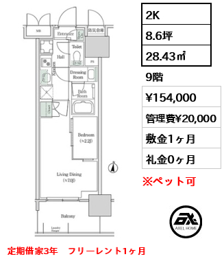 ブルックサイドレジデンス木場 15.4万円