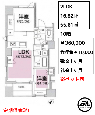 フレンシア築地 360,000円