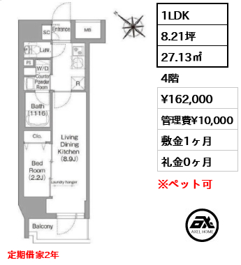 コンフォリア・リヴ茅場町 16.2万円