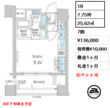 パークアクシス茅場町 13.6万円