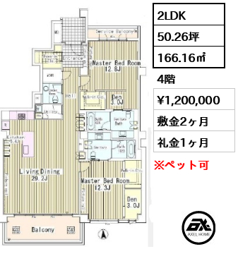 ガーデン高輪 120万円