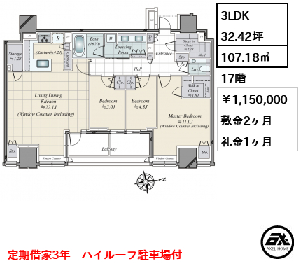 パークコート ザ・三番町ハウス 1,150,000円