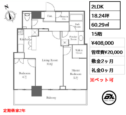 リエトコートアルクスタワー （LIETOCOURT） 408,000円