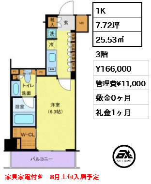 ザ・パークワンズ山吹神楽坂 16.6万円