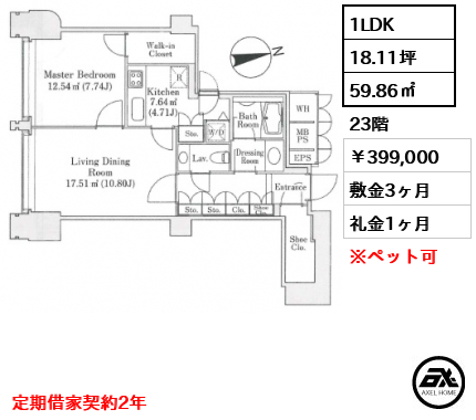 ラ・トゥール千代田 39.9万円
