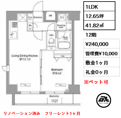 ドゥーエ月島 24万円