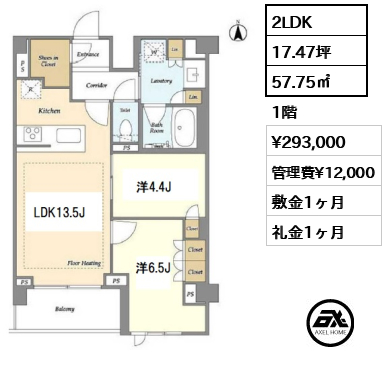 LIBR GRANT 四谷三丁目 (リーブルグラント四谷三丁目) 29.3万円