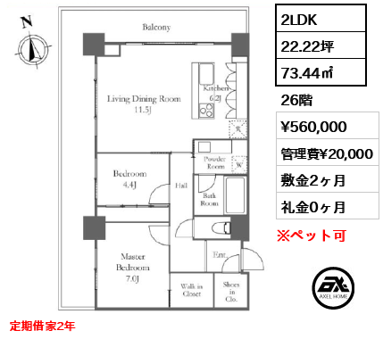 リエトコートアルクスタワー （LIETOCOURT） 56万円