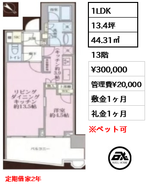 パークタワー勝どき ミッド 30万円