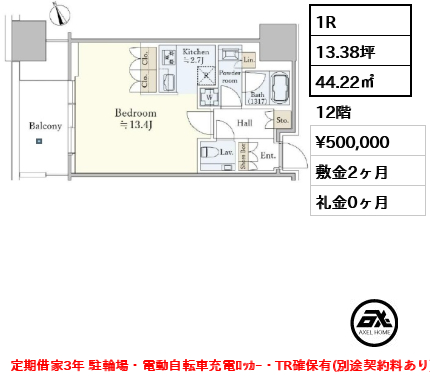 麻布台ヒルズレジデンスB 50万円