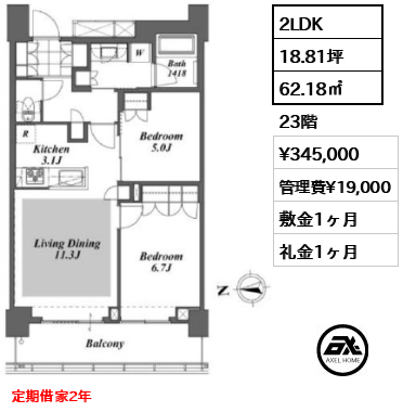 ブリリアイストタワー勝どき（Brillia ist） 34.5万円