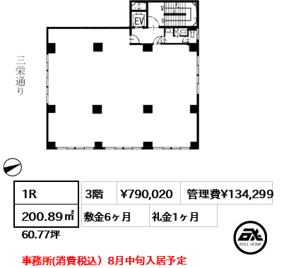 第一原嶋ビル 79万円