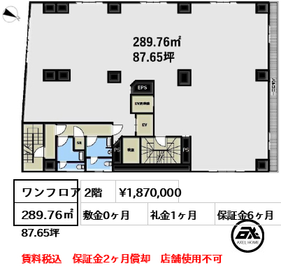 セントヒルズ代々木（内海ビル） 187万円