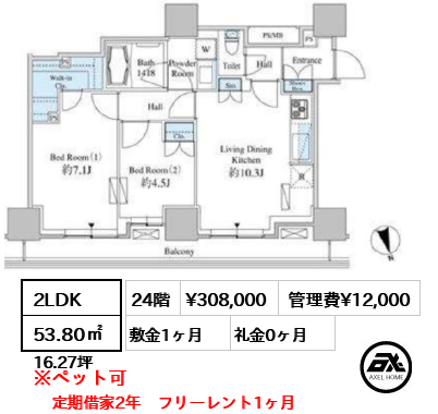 ベルファース芝浦タワー （Belle Face） 30.8万円