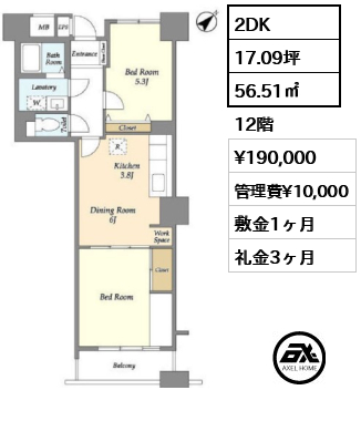 晴海アーバンプラザ 19万円