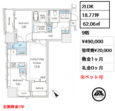 ミレアコート銀座プレミア（MIREA COURT GINZA Premier） 49万円