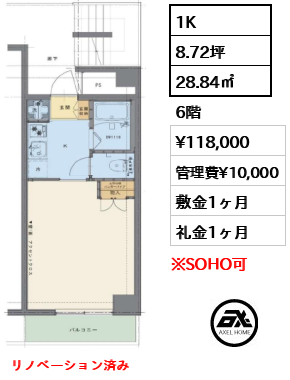 ドミシールカワイ （DMISIAL KAWAI） 11.8万円