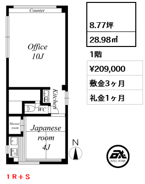 サカエイビル　 20.9万円