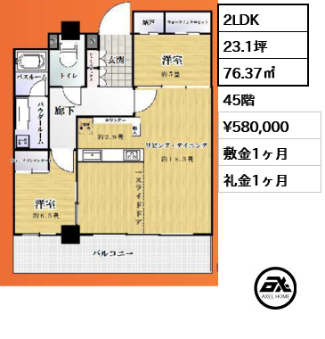 グランドシティタワー月島 58万円