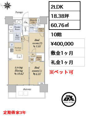 グランドシティタワー月島 40万円
