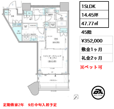 パークタワー勝どき サウス 35.2万円
