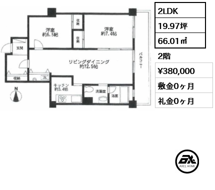 赤坂パレスマンション 38万円