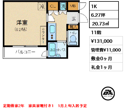 フォルトゥナ月島 13.1万円