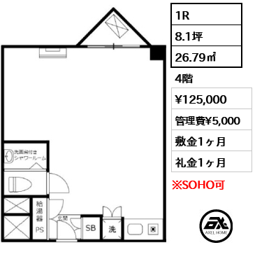 ウエストサイド新宿御苑 12.5万円