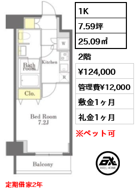 ディームス勝どき Dimus Kachidoki 12.4万円