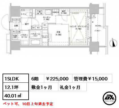 パークスフィア牛込神楽坂
