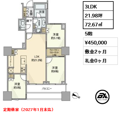 パークコート千代田四番町　