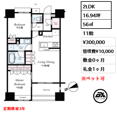 クレヴィア東京八丁堀湊ザ・レジデンス 30万円