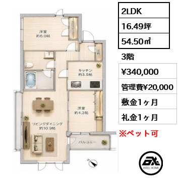 D’クラディア神宮外苑ハイヴァリー　(ディークラディア神宮外苑ハイヴァリー) 34万円